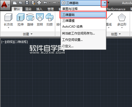 cad2014怎么画长方体