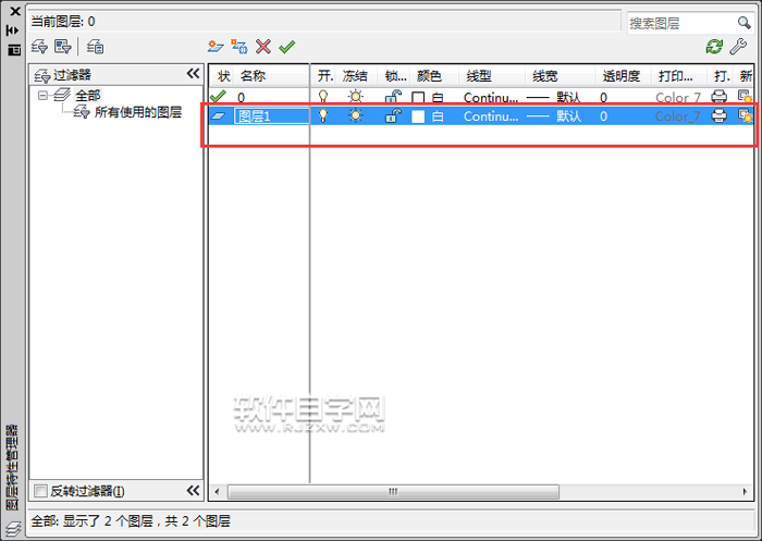 cad2014怎么改图层名字