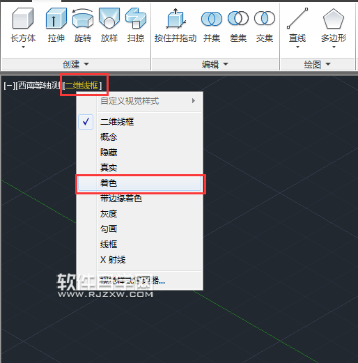 cad2014怎么画长方体