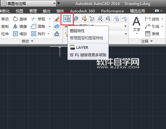 cad2014怎么建立图层