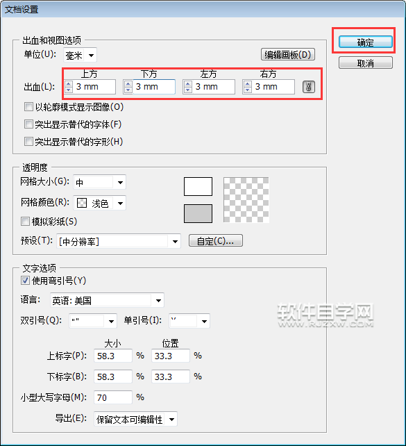 ai出血位怎么设置