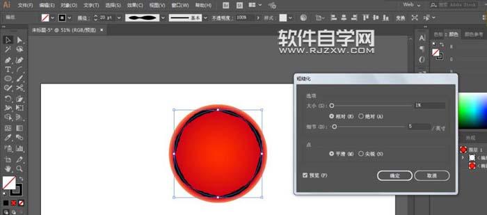 AI怎么画西红柿图案