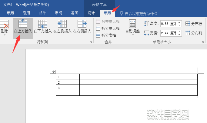 WORD怎么在上方插入行