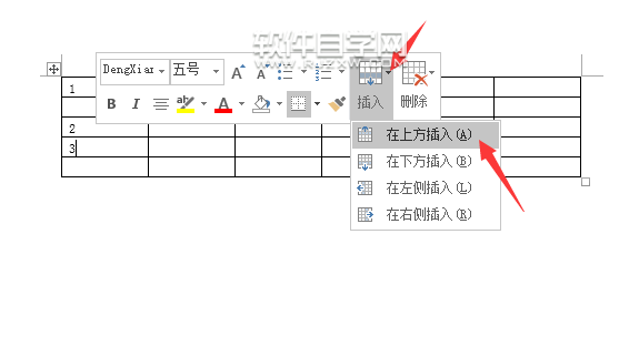 WORD怎么在上方插入行