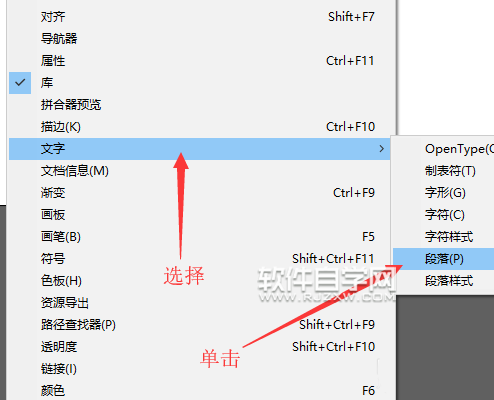 ai怎么文字排版