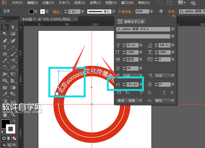 AI怎么绘制圆形路径文字