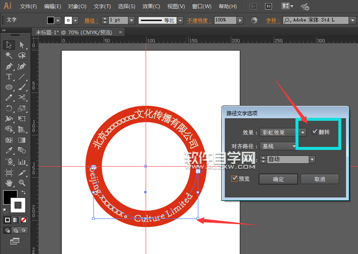 AI怎么绘制圆形路径文字