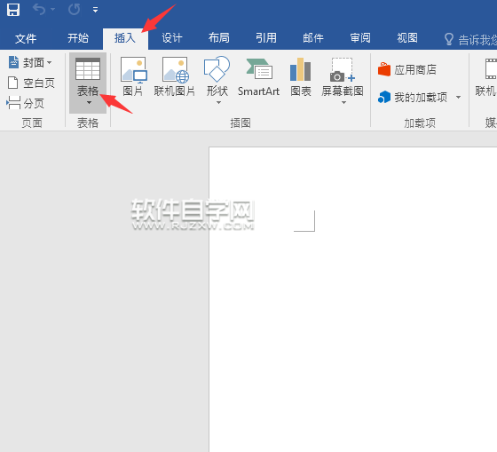 Word2016插入表格简易方法