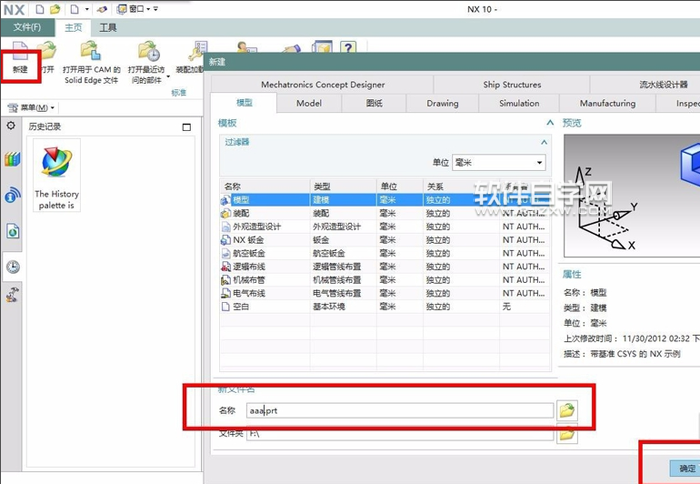 UG10.0怎么偏移草图的矩形