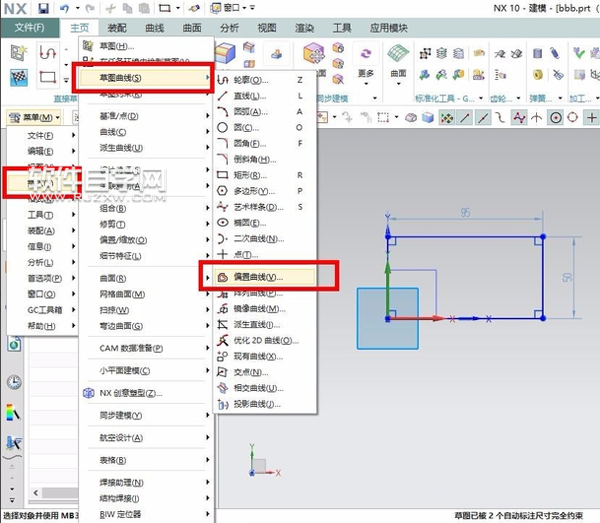 UG10.0怎么偏移草图的矩形