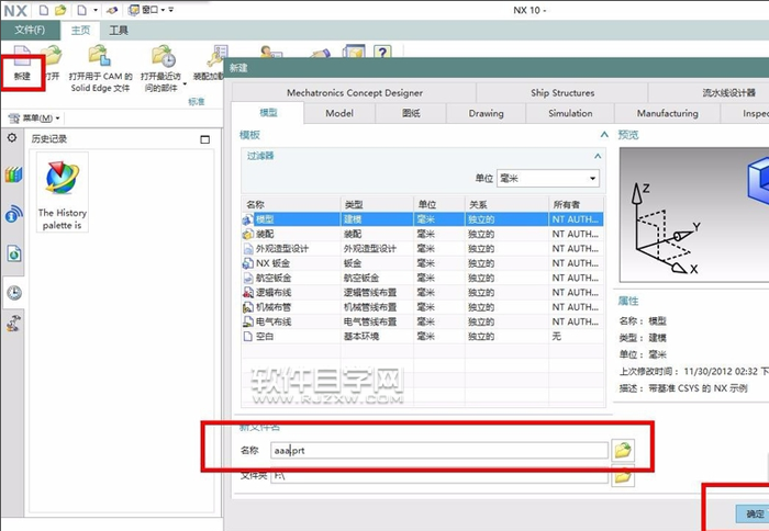 UG10.0怎么给实体阵列呢？