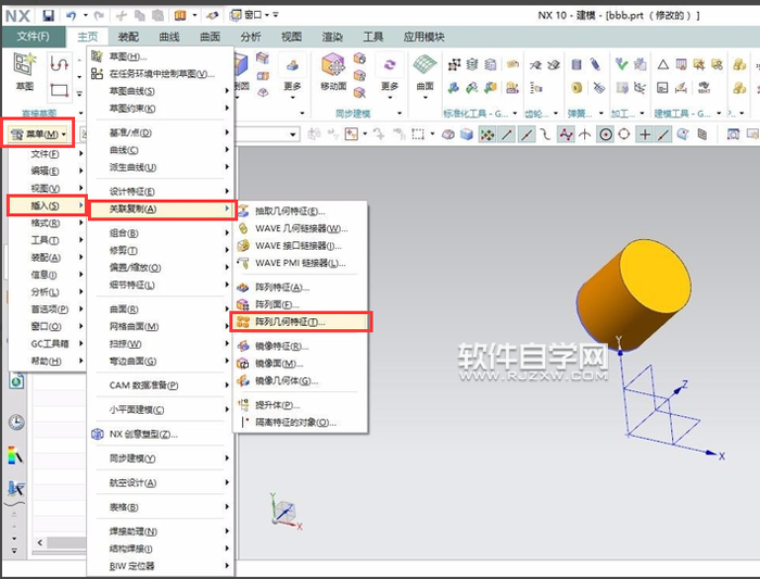 UG10.0怎么给实体阵列呢？