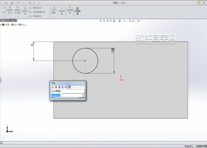 利用Solidworks拉伸切除设计孔位