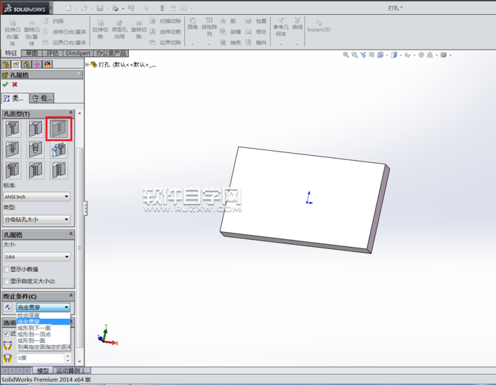 Solidworks软件的异型孔向导怎么用