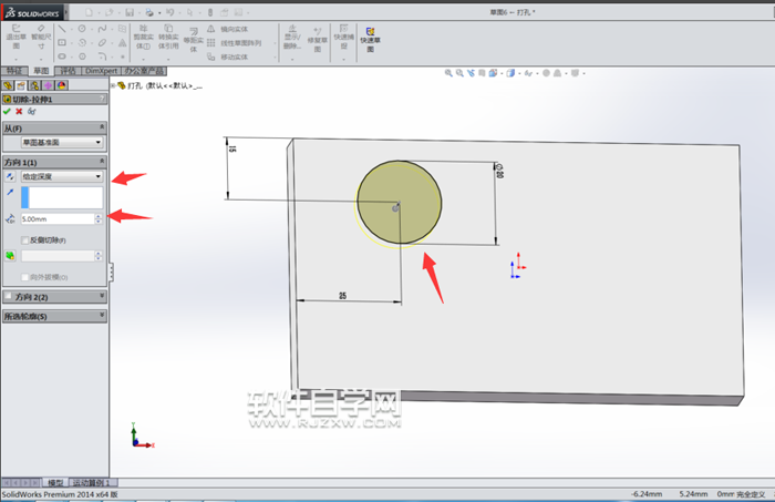 利用Solidworks拉伸切除设计孔位