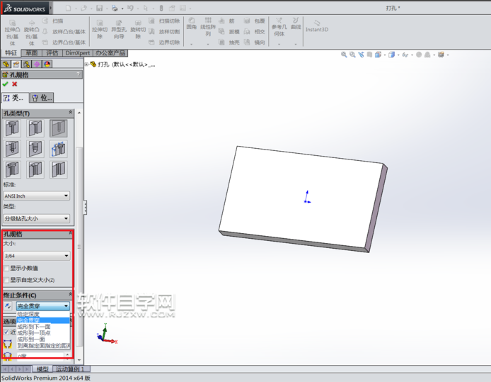 Solidworks软件的异型孔向导怎么用