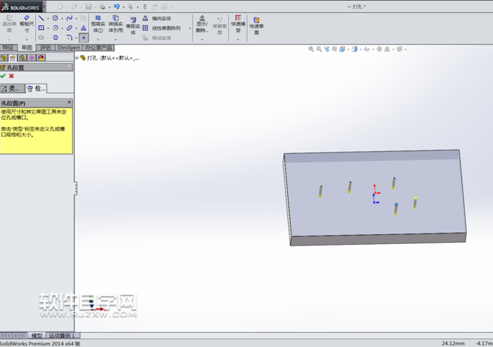 Solidworks软件的异型孔向导怎么用