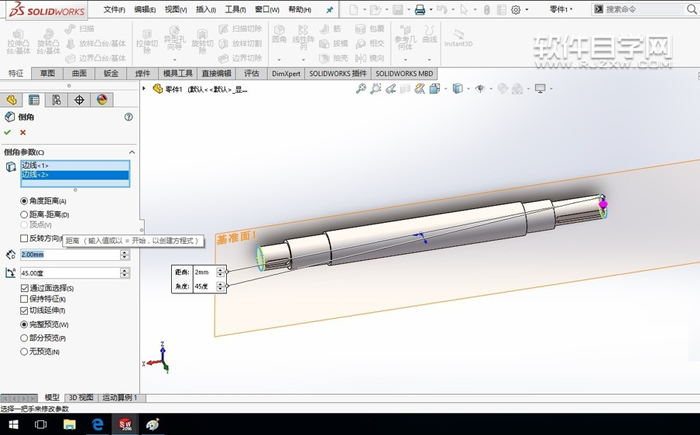 SolidWorks2016怎么画轴呢？