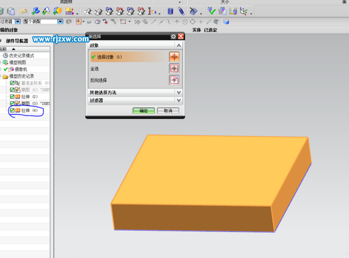 UG8.0零件半透明怎么设置