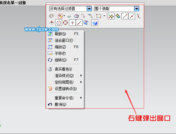 UGNX8.0软件的界面详细介绍