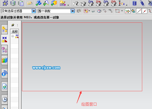 UGNX8.0软件的界面详细介绍