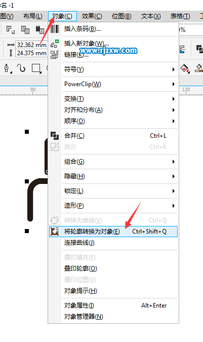 CDR绘制叉车简笔画教程