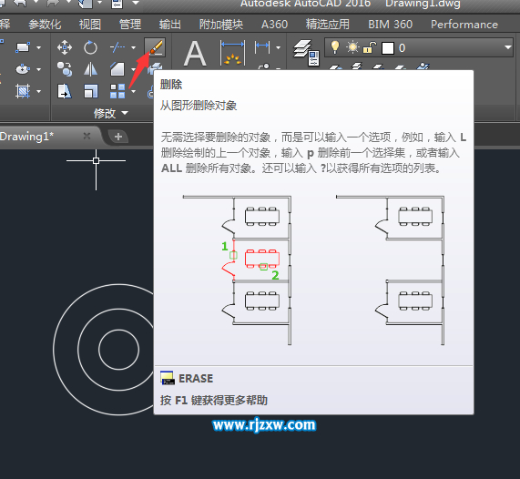 CAD的删除命令是什么怎么使用