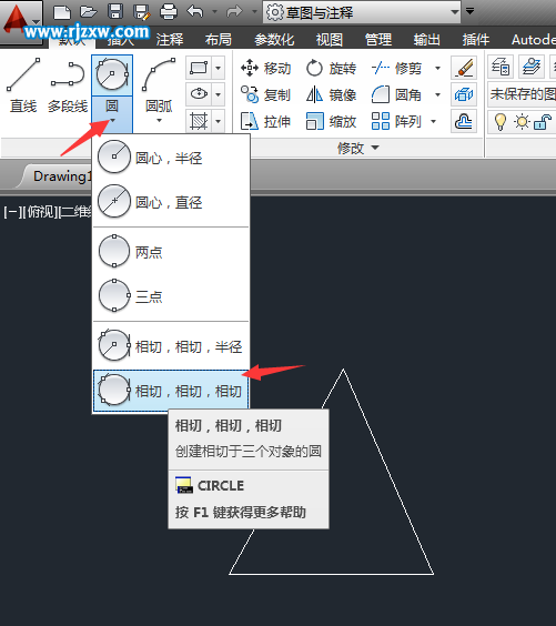 CAD怎么在三角形里画相切圆