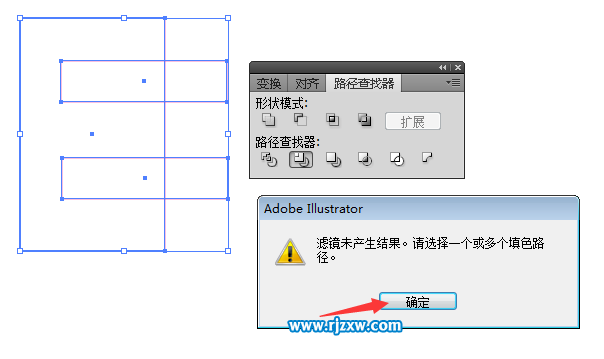 AI路径查找器的修边怎么使用