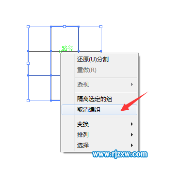 AI路径查找器的分割功能使用方法