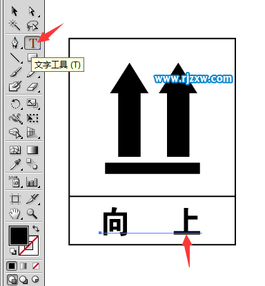 外箱向上图标怎么用AI设计