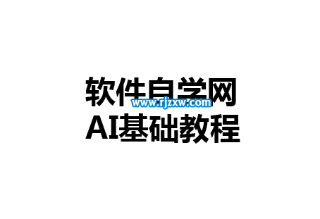 ai怎么改变字体粗细