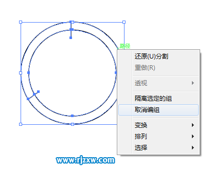 使用AI路径查找器绘作日历图标教程