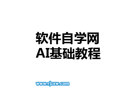 ai怎么改变字体粗细