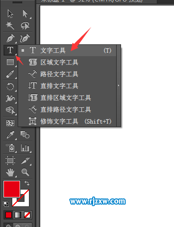 ai软件怎么添加文字怎么换行