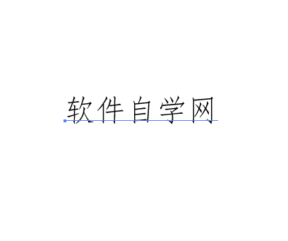 ai软件怎么添加文字怎么换行