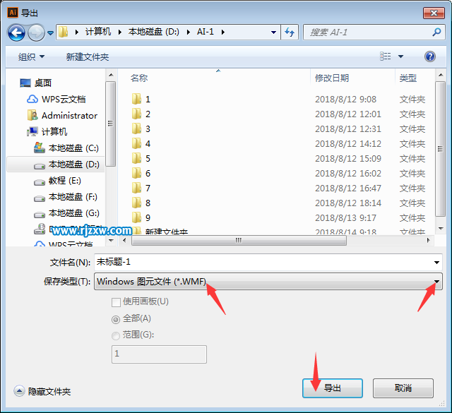 AI怎么转WMF格式 Illustrator怎么转wmf图片