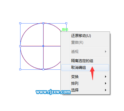 AI怎么分割圆成四份