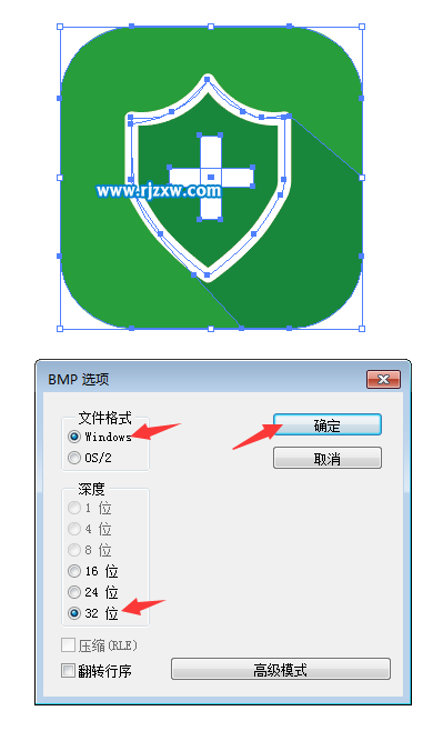 ai文件怎么转bmp格式的文件