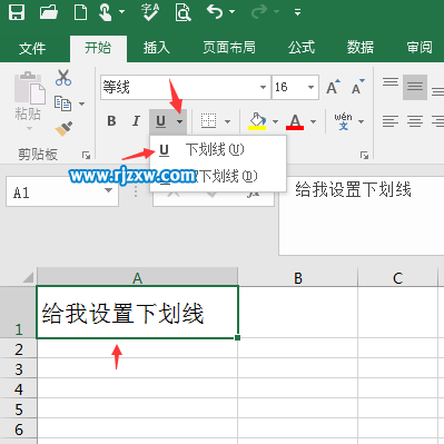 EXCEL2016给内容设置下划线的方法