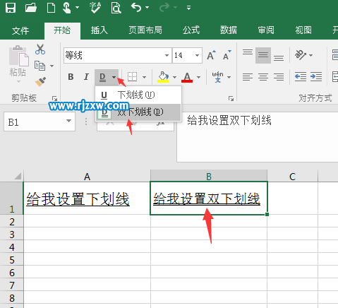 EXCEL2016给内容设置下划线的方法