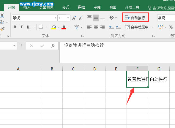 excel2016自动换行的设置方法