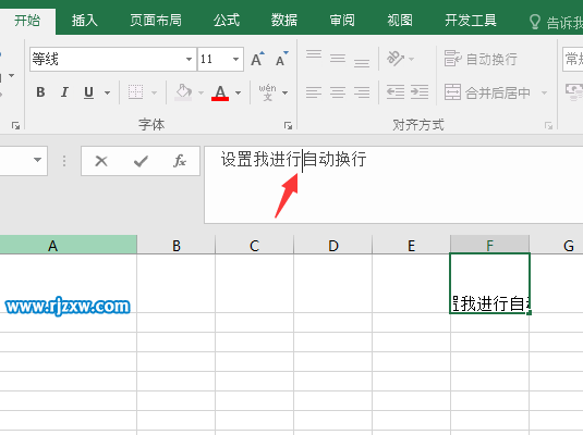 excel2016自动换行的设置方法