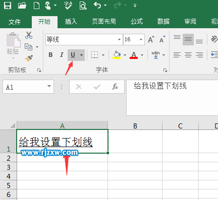 EXCEL2016给内容设置下划线的方法