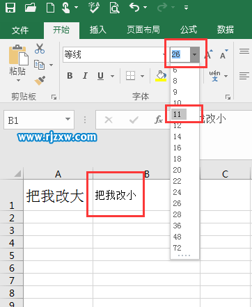 EXCEL2016字号怎么设置