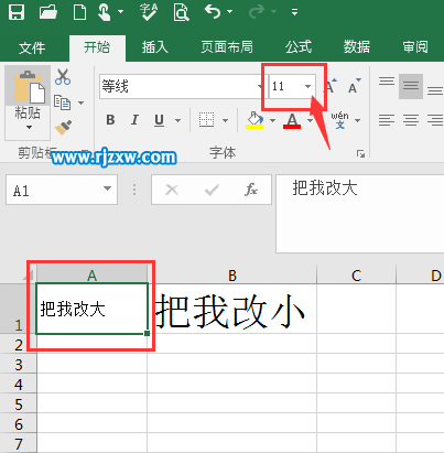 EXCEL2016字号怎么设置