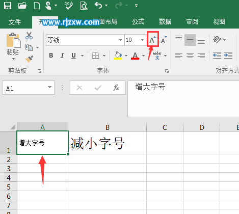 EXCEL2016增加或减小字号的方法