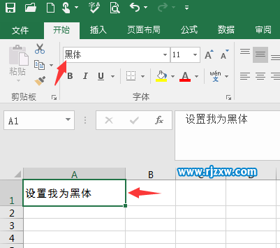 EXCEL2016设置黑体的方法