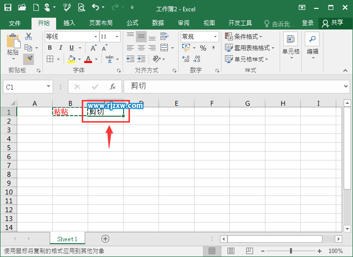 EXCEL2016格式刷的使用方法