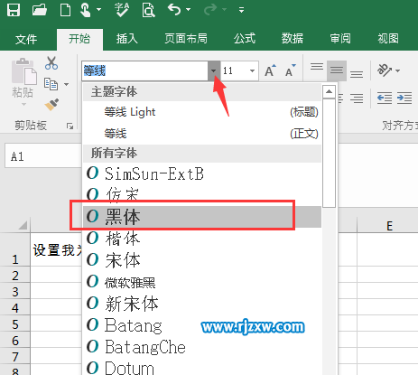 EXCEL2016设置黑体的方法